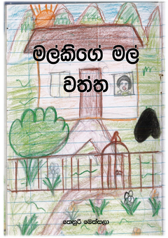 final - Sajana thasmika.png